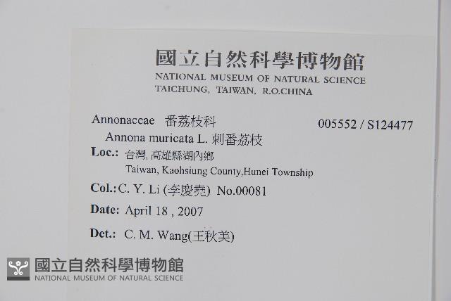 刺番荔枝藏品圖，第2張