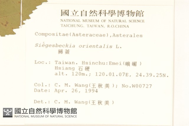 豨薟藏品圖，第2張