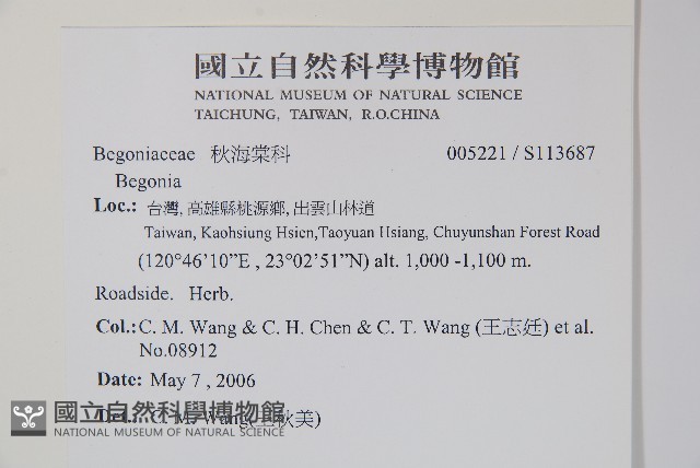 登錄號:S113687藏品圖，第2張