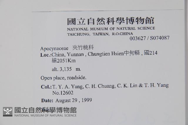 登錄號:S074087藏品圖，第2張