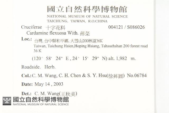 焊菜藏品圖，第2張