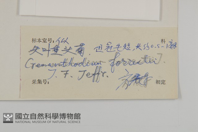 登錄號:S022616藏品圖，第3張