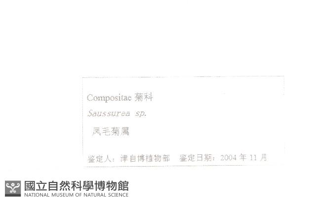 登錄號:S105056藏品圖，第3張