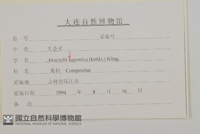 登錄號:S107776藏品圖，第3張