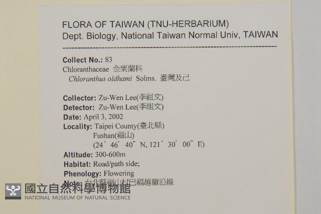 臺灣及己藏品圖，第2張