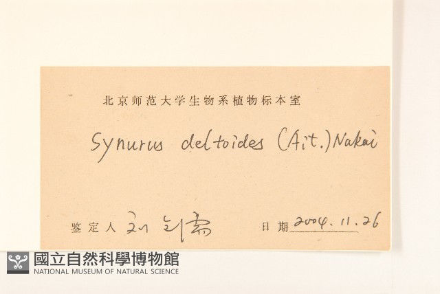 山牛旁藏品圖，第3張