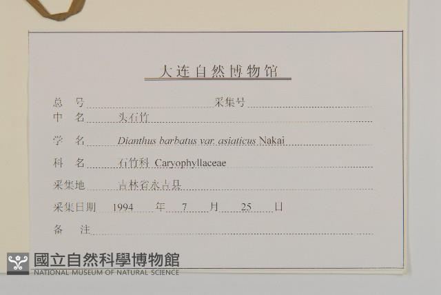 登錄號:S197586藏品圖，第3張