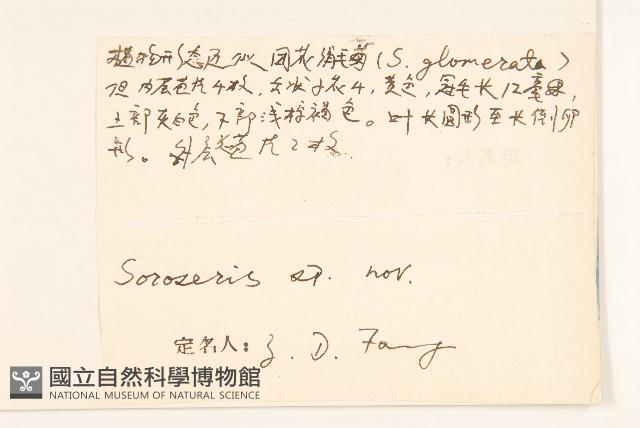 登錄號:S022612藏品圖，第3張