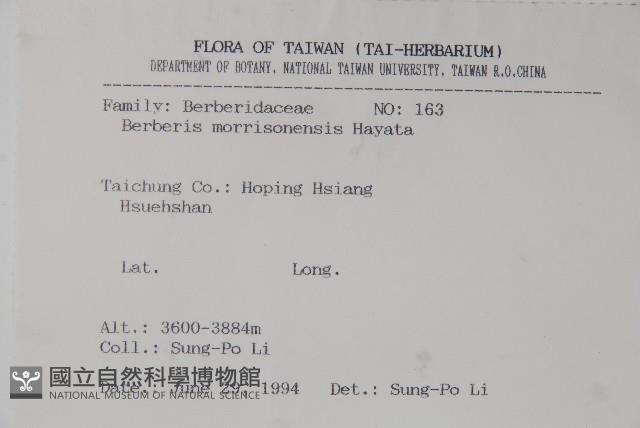 玉山小蘗藏品圖，第2張