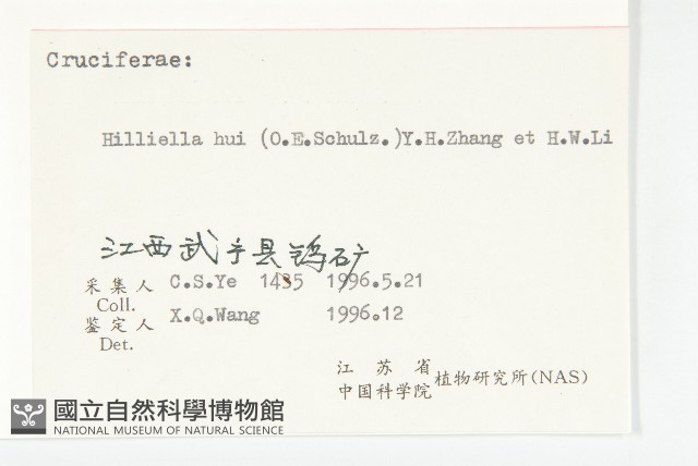 登錄號:S056471藏品圖，第3張
