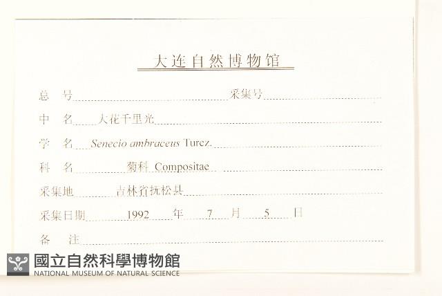 Accession Number:S107381 Collection Image, Figure 3, Total 3 Figures