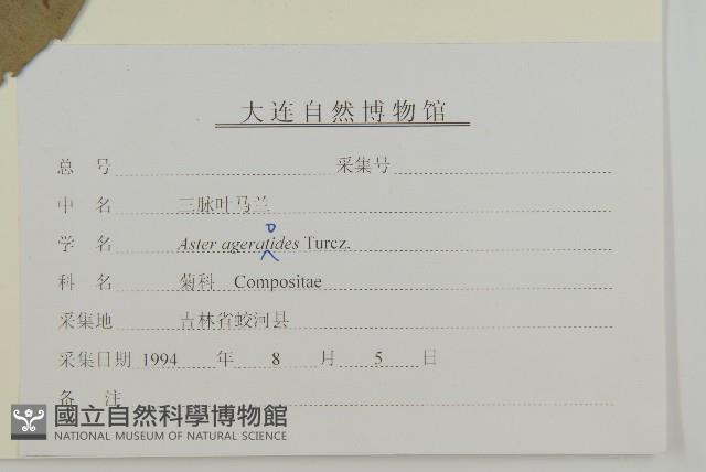 Accession Number:S107425 Collection Image, Figure 3, Total 3 Figures