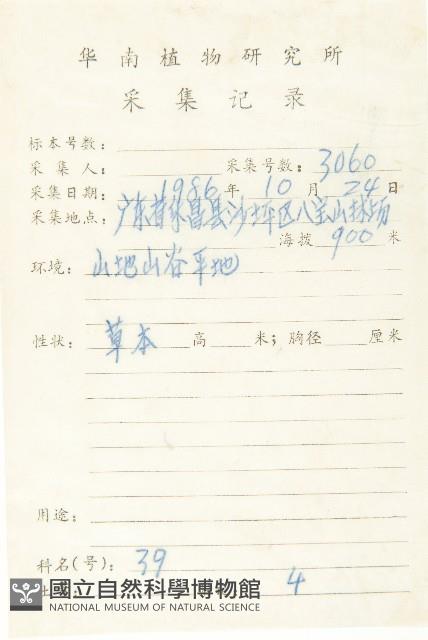 薺藏品圖，第2張