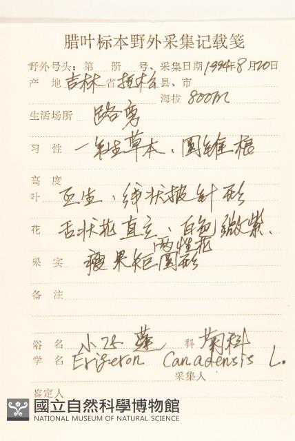 Accession Number:S107345 Collection Image, Figure 2, Total 3 Figures