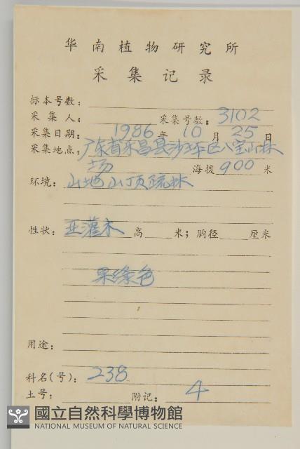 牡蒿藏品圖，第2張