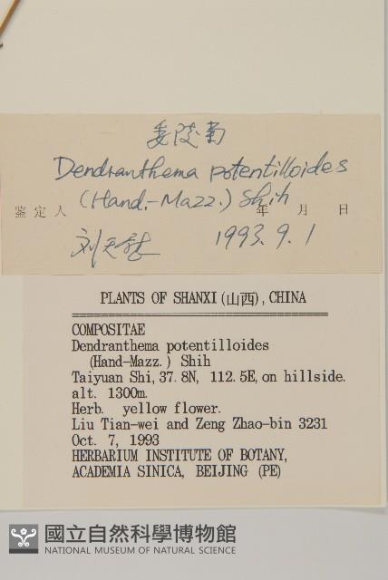 Accession Number:S035724 Collection Image, Figure 3, Total 3 Figures