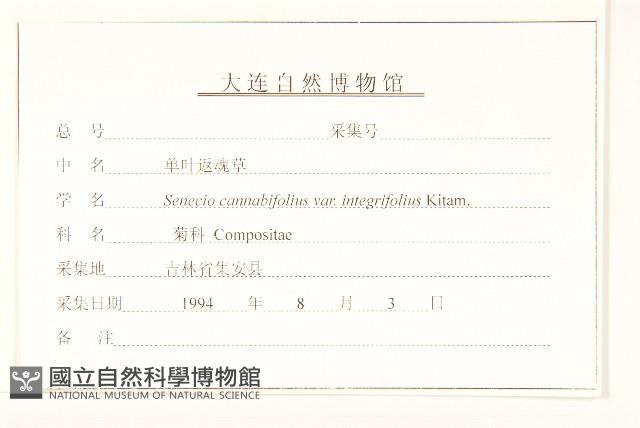 登錄號:S107504藏品圖，第3張