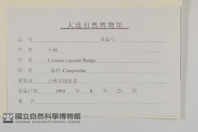 登錄號:S107674藏品圖，第3張