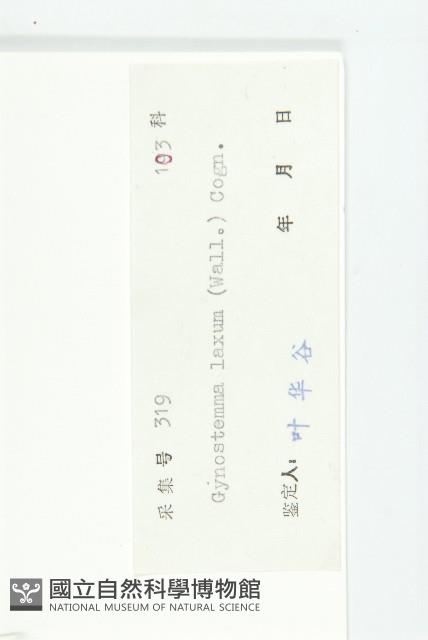 Accession Number:S044653 Collection Image, Figure 3, Total 3 Figures