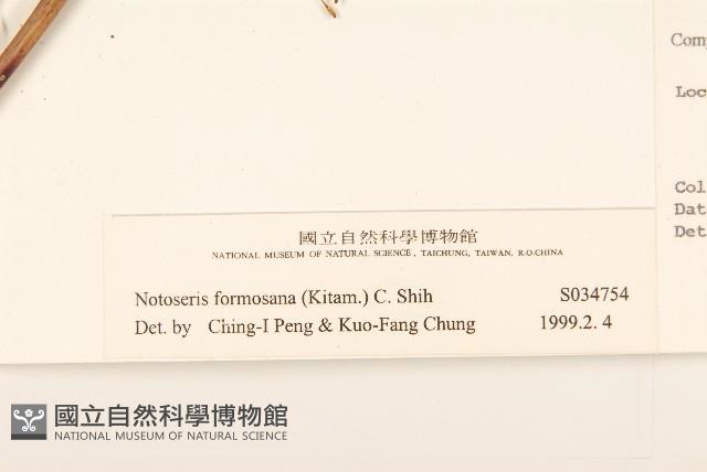 登錄號:S034753藏品圖，第3張