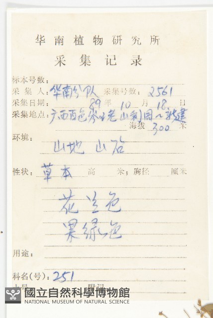 土丁桂藏品圖，第2張