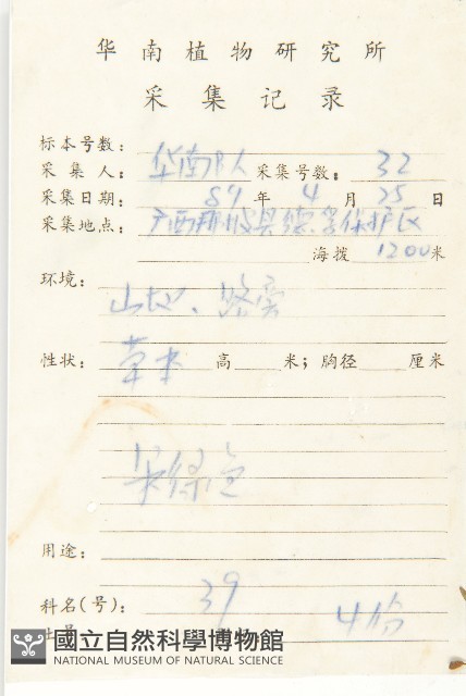 薺藏品圖，第2張
