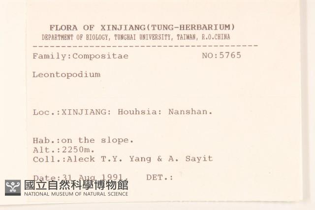 登錄號:S025727藏品圖，第3張