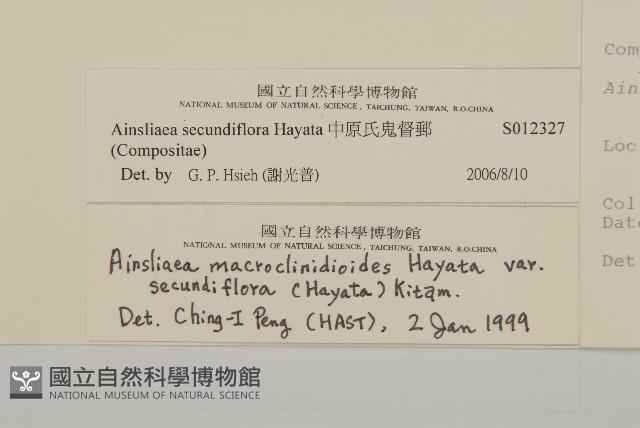 中原氏鬼督郵藏品圖，第3張