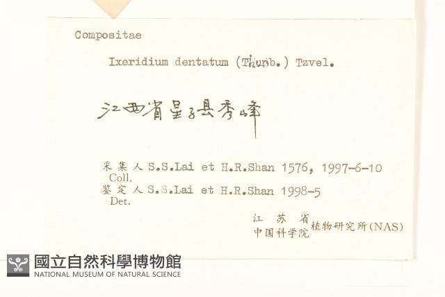 登錄號:S055717藏品圖，第3張