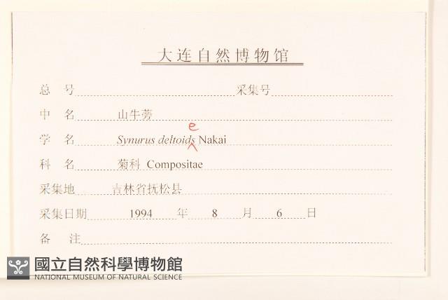 山牛旁藏品圖，第3張