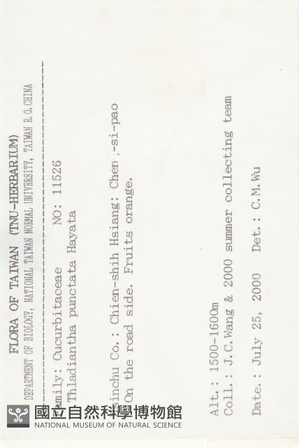 青牛膽藏品圖，第2張