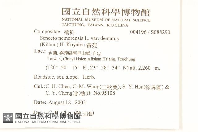 黃菀藏品圖，第2張