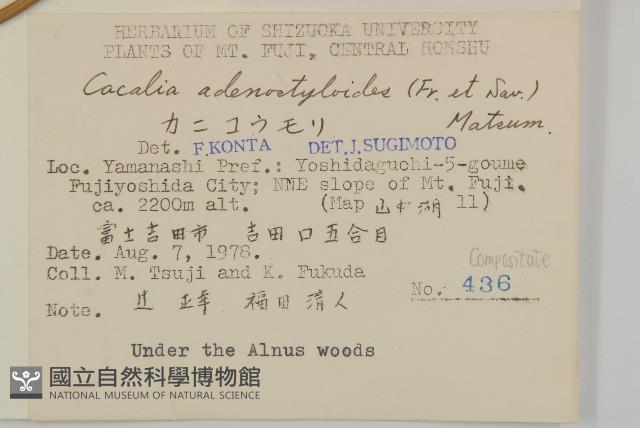 登錄號:S048870藏品圖，第2張