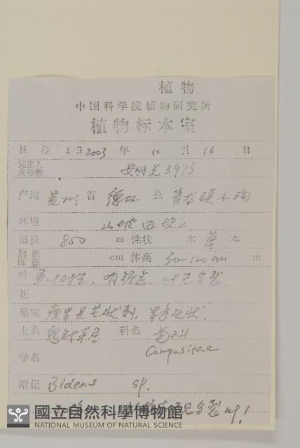 登錄號:S099880藏品圖，第2張