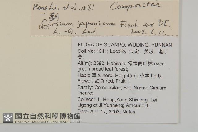 小薊藏品圖，第2張