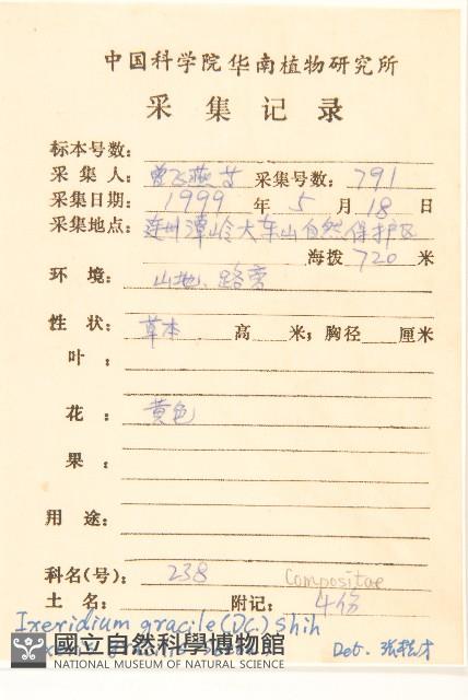 登錄號:S078719藏品圖，第2張