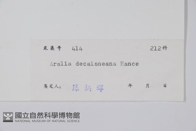 鵲不踏藏品圖，第2張