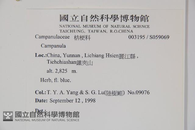 登錄號:S059069藏品圖，第2張