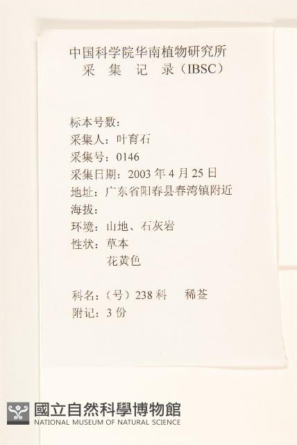 豨簽藏品圖，第2張