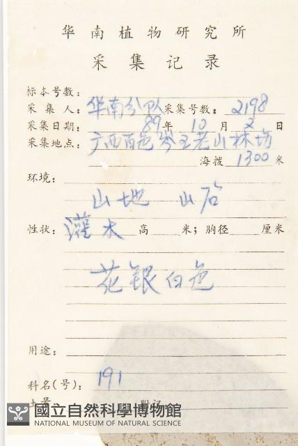 登錄號:S039249藏品圖，第2張