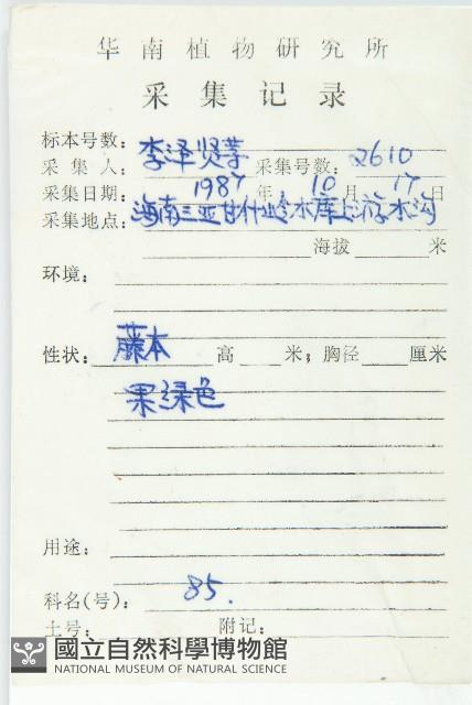 登錄號:S029449藏品圖，第2張