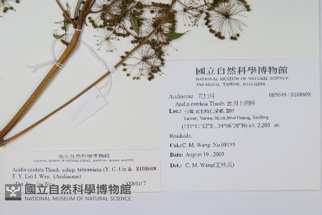 登錄號:S108608藏品圖，第2張