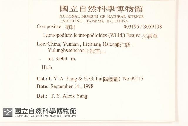 Accession Number:S059108 Collection Image, Figure 2, Total 2 Figures