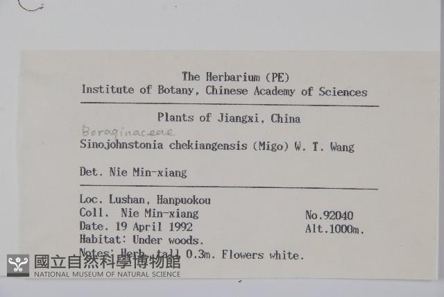 Accession Number:S018908 Collection Image, Figure 2, Total 2 Figures