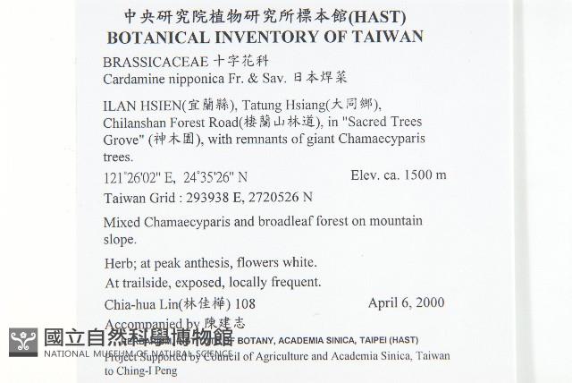 日本焊菜藏品圖，第2張