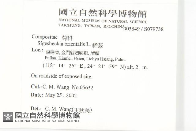 豨薟藏品圖，第2張