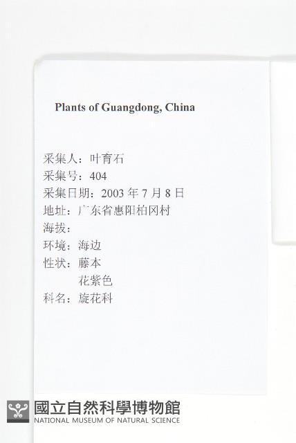 登錄號:S128568藏品圖，第2張