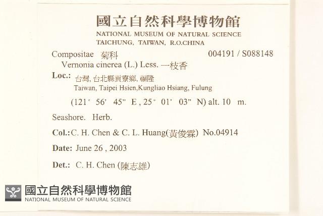 一枝香藏品圖，第2張