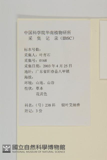 登錄號:S129278藏品圖，第2張