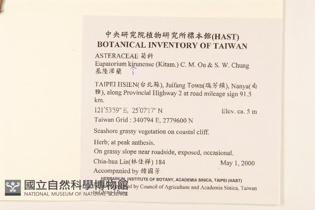 基隆澤蘭藏品圖，第2張